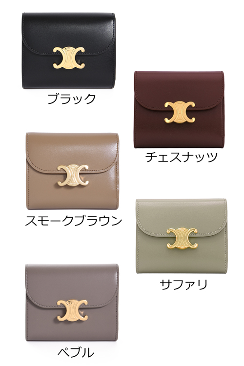 CELINE（セリーヌ） 三つ折り財布 スモール フラップウォレット