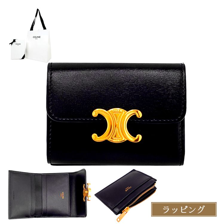 CELINE（セリーヌ） 【正規ラッピング済】 財布 三つ折り コイン入れ