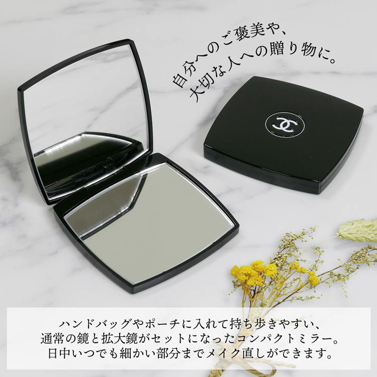 シャネル CHANEL コンパクトミラー 名入れ ミロワール