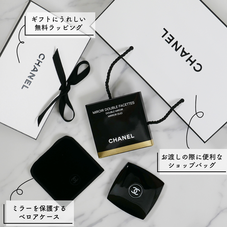 シャネル CHANEL コンパクトミラー 名入れ ミロワール ドゥーブル