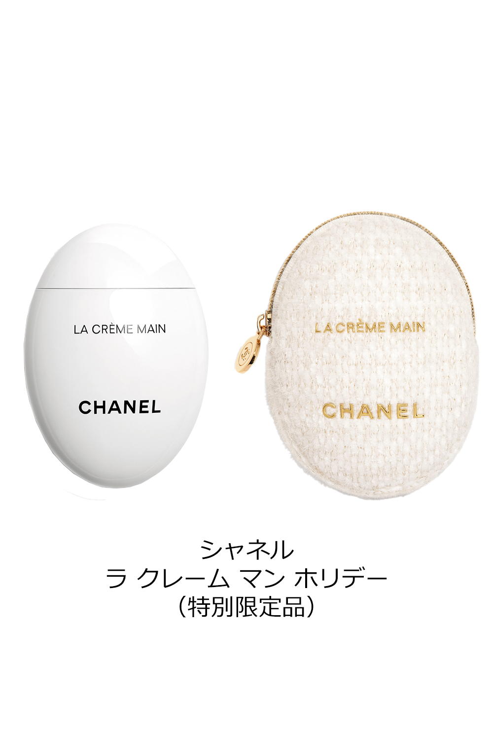 CHANEL（シャネル） 【ラッピング無料】 ハンドクリーム ポーチ ラ