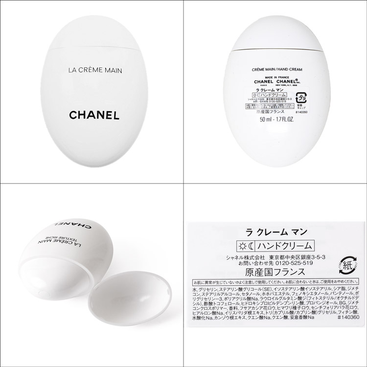 シャネル CHANEL ハンドクリーム リップクリーム セット ラクレーム 