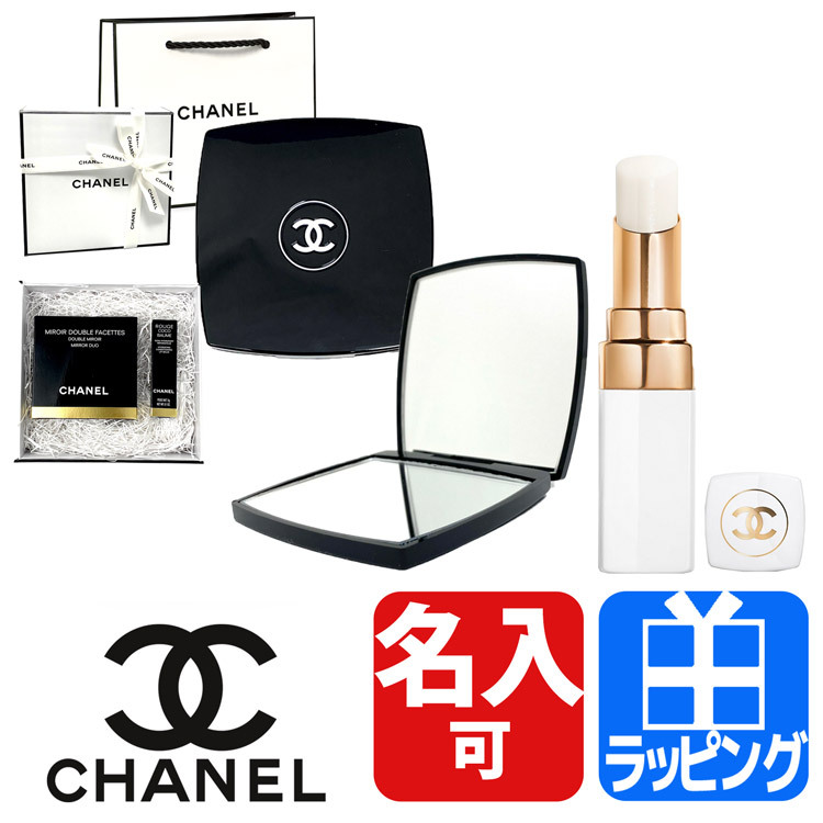 シャネル CHANEL コンパクトミラー リップクリーム セット ミロワール 