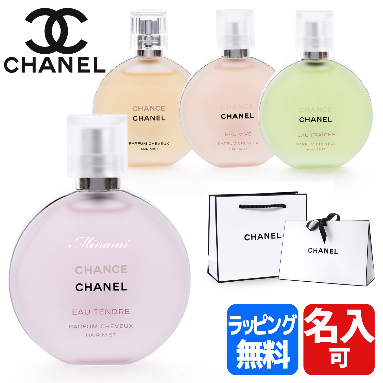 シャネルチャンスオータンドゥルヘアミスト35ml 新作人気モデル - その他