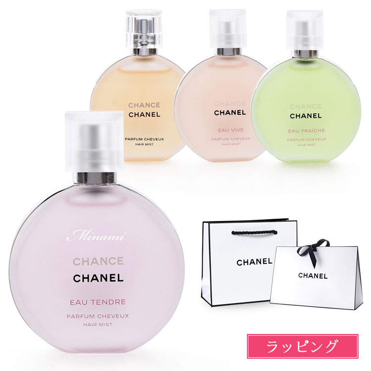 シャネル CHANEL ヘアミスト 35ml コスメ 化粧品 チャンス オータンドゥル ヴィーヴ フレッシュ プレゼント スプレー 香水 髪の毛 ケア  人気 レディース