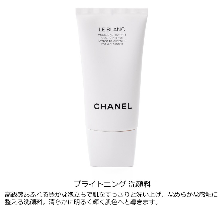 シャネル 化粧品 洗顔料 乳液 化粧落とし コンシーラ ファンデーション シャネル 化粧品 洗顔料 乳液 化粧落とし コンシーラ