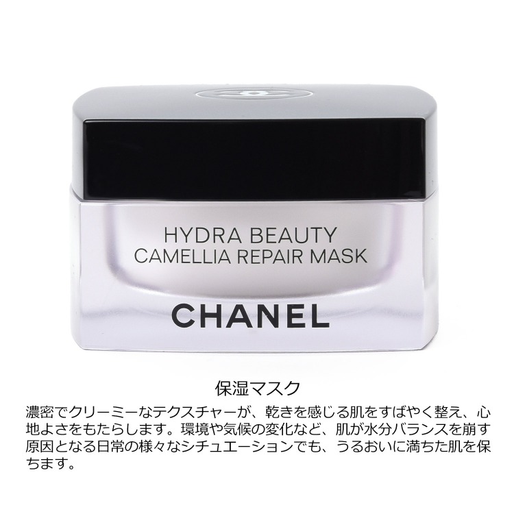 CHANEL（シャネル） [正規ラッピング済] イドゥラ ビューティ リペア