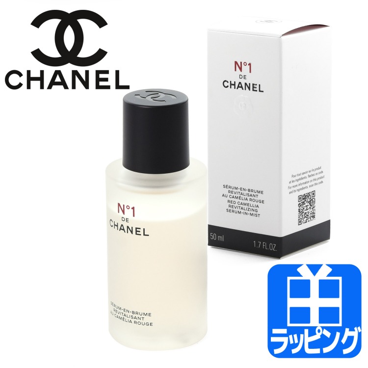 シャネル CHANEL セラム ミスト N°1 ドゥ シャネル 50ml コスメ 化粧品 
