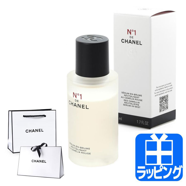 CHANEL [正規ラッピング済] シャネル セラム ミスト N°1 ドゥ