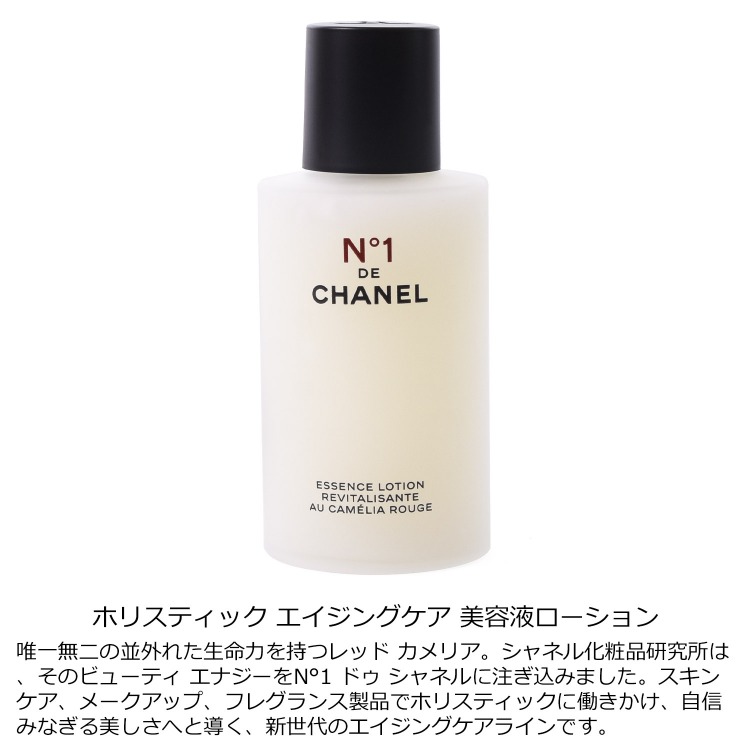 CHANEL（シャネル） [正規ラッピング済] エッセンス ローション N°1
