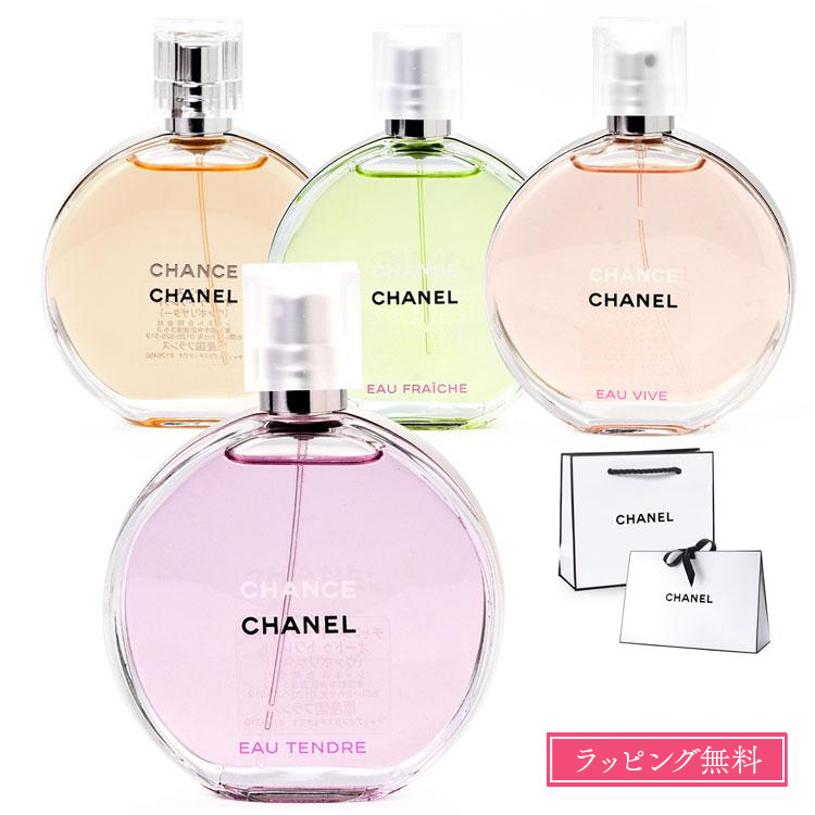 【残量9割以上】シャネル チャンス　オータンドゥル　オードゥパルファム　50ml シャネル / チャンス オー タンドゥル オードゥ パルファム 50mlの公式