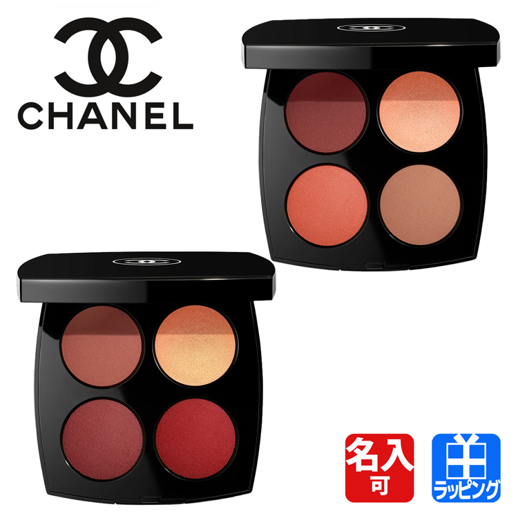 シャネル CHANEL レ キャトル ルージュ ユー エ ジュ 化粧品 アイ＆チークカラー パレット アイシャドウ ハイライト マルチ メイク  プレゼント ギフト