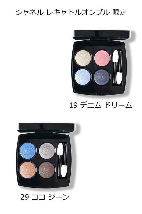 CHANEL（シャネル） 予約販売 アイシャドウ ポーチ レ キャトル