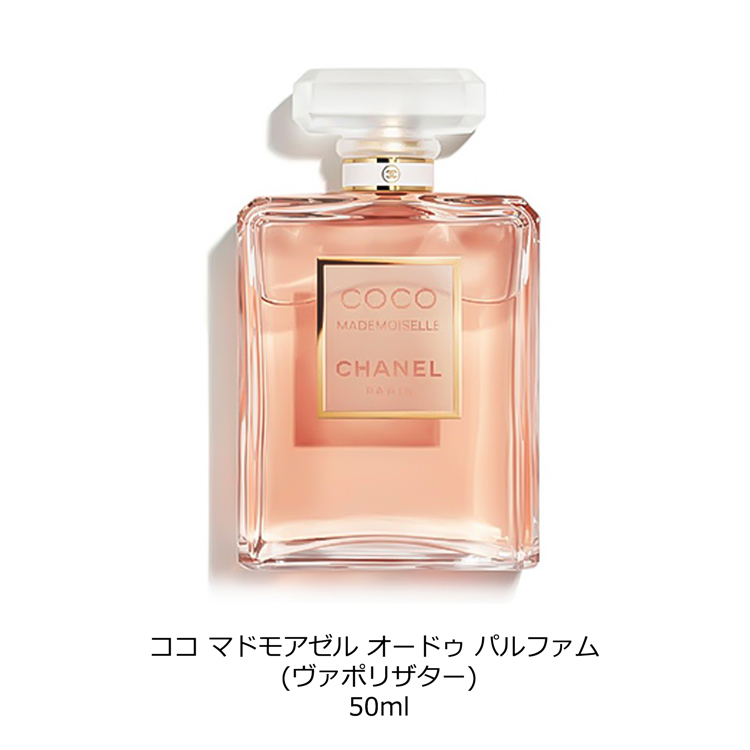 シャネル CHANEL ココ マドモアゼル オードゥ パルファム