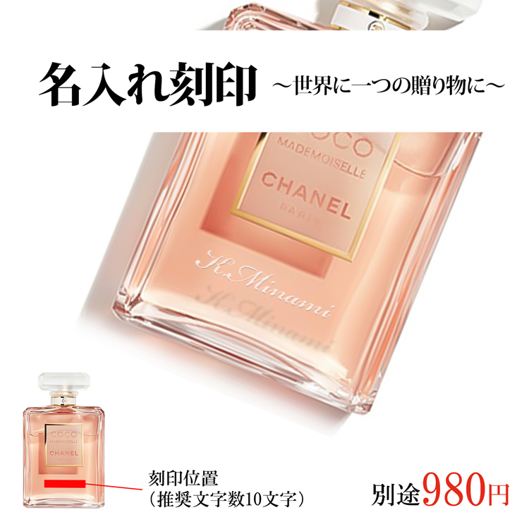 シャネル CHANEL ココ マドモアゼル オードゥ パルファム ヴァポリザター 香水 メンズ レディース 香り フレッシュ 人気 ブランド  プレゼント ギフト