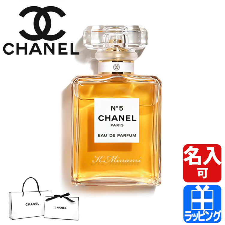 シャネル CHANEL N°5 オードゥ パルファム 香水 フレグランス