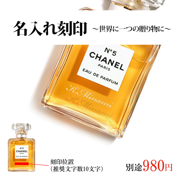 シャネル CHANEL N°5 オードゥ パルファム 香水 フレグランス 