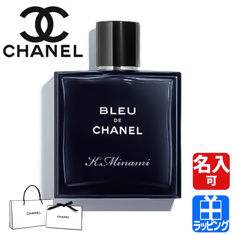 シャネル CHANEL ブルー ドゥ シャネル オードゥ トワレット 香水 フレグランス メンズ 100ml 香り 匂い ブランド デパコス  プレゼント ギフト