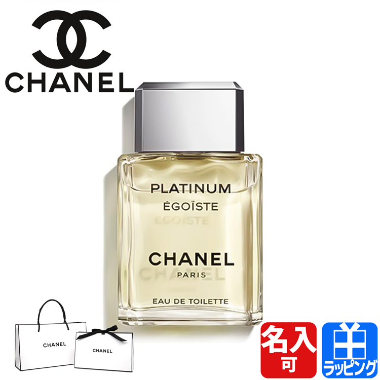 シャネル CHANEL エゴイスト プラチナム オードゥ トワレット 100ml 香水 フレグランス メンズ ブランド デパコス 人気 オードトワレ  名入れ プレゼント ギフト