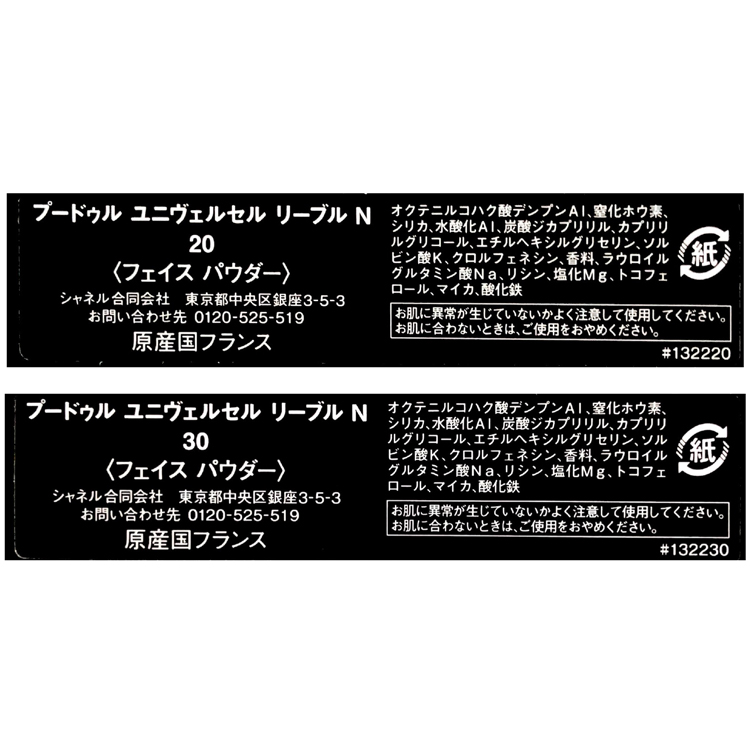 シャネル　ロンドンマッドネス　パーリーバナー　フェイスパウダー　新品未使用品 未使用 希少CHANEL⭐︎ロンドンマッドネス パーリーバナー