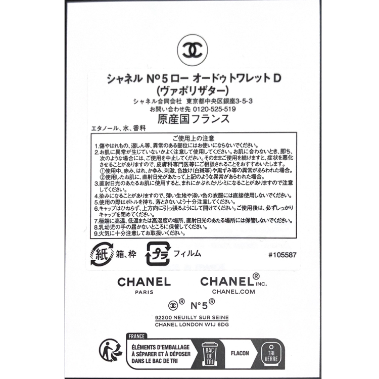 chanel-103_2.jpg