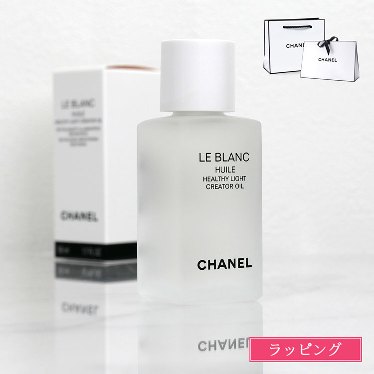 CHANEL（シャネル） [正規ラッピング済] フェイシャルオイル 50ml ル