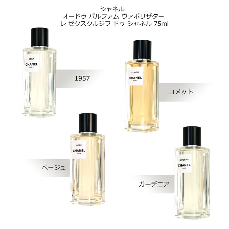 CHANEL [正規ラッピング済] シャネル 香水 レ ゼクスクルジフ