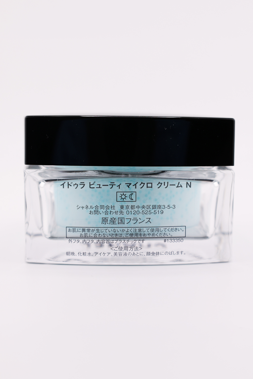 CHANEL（シャネル） 【ショッパー付き】 クリーム 50g イドゥラ