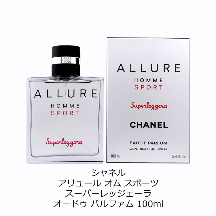 【限定】シャネル CHANEL アリュール オム スポーツ スーパーレジェーラ 100ml オードゥパルファム 香水 スーパーレッジェーラ  オードパルファン : chanel-119 : ティーブランド - 通販 - Yahoo!ショッピング