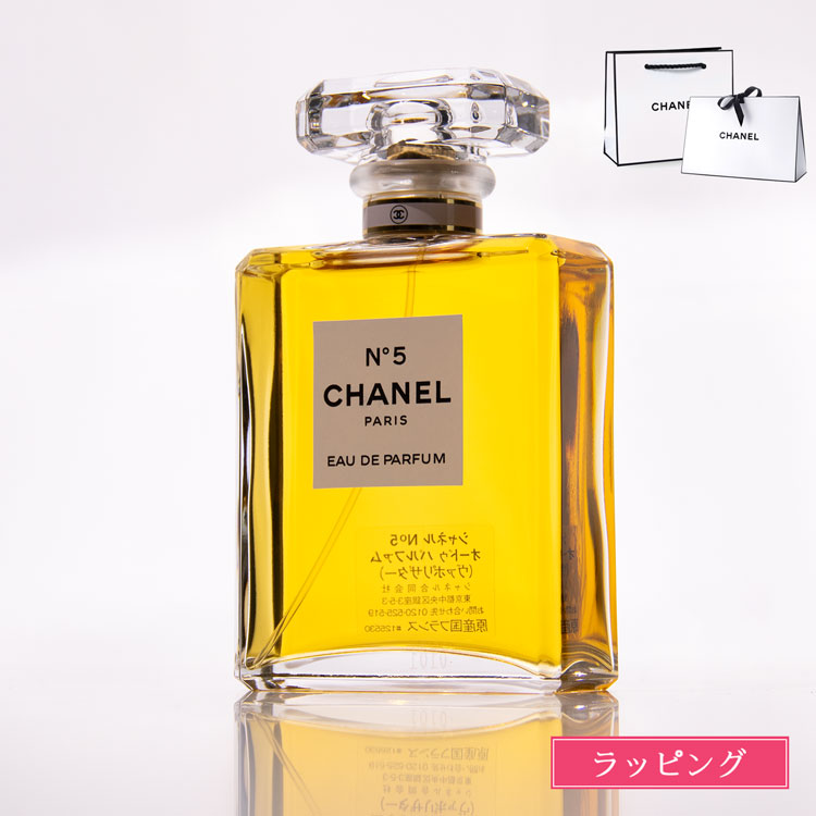 [正規ラッピング済] シャネル CHANEL 香水 No.5 オードゥパルファム 100ml コスメ オードパルファン レディース 高級 フレグランス