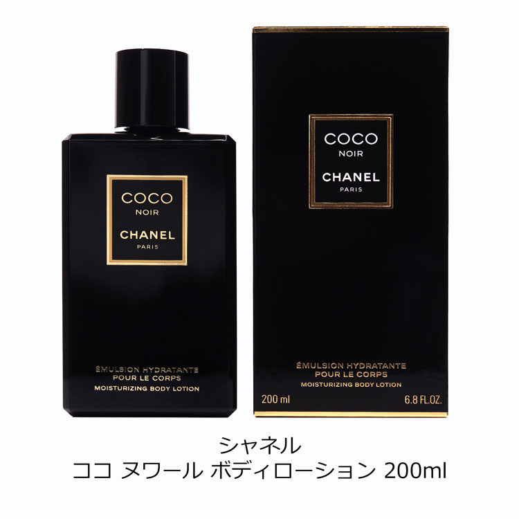 CHANEL（シャネル） [正規ラッピング済] ボディローション ココ