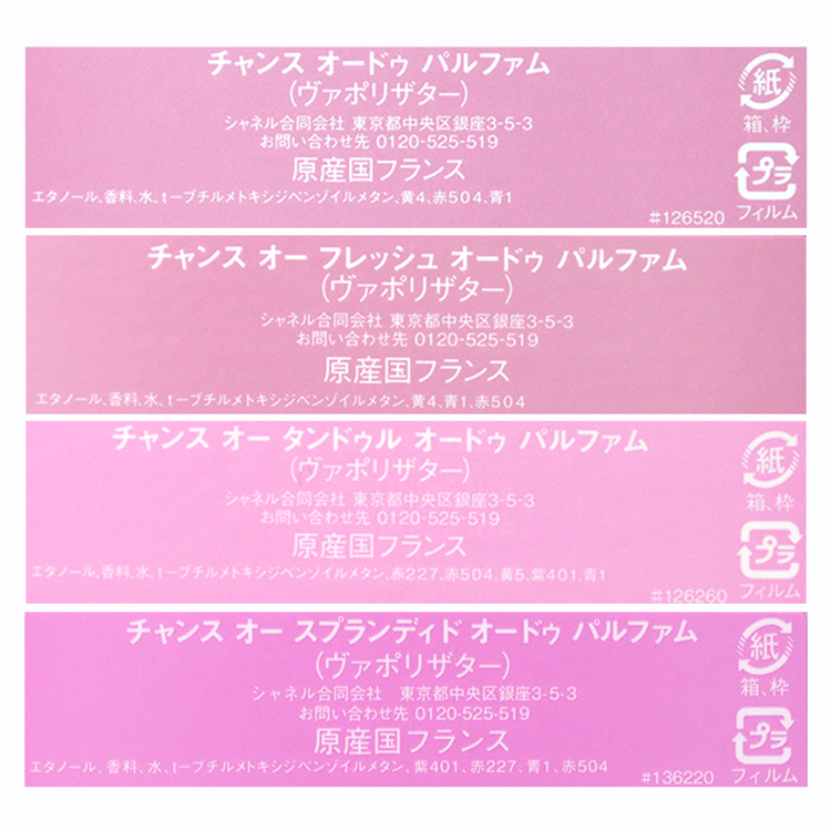 CHANEL [正規ラッピング済] シャネル 100ml 香水 チャンス オー