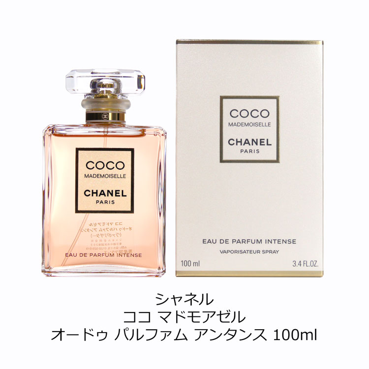 正規品　シャネル　ココマドモアゼル 100mlCOCO Mademoiselle CHANEL シャネル ココ マドモアゼル 香水 100ml オードゥ