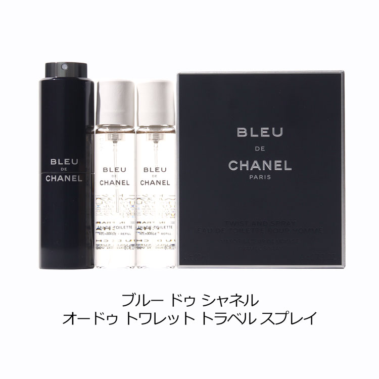 【新品未使用】ブルードゥシャネル オードトワレ トラベルスプレー CHANEL（CHANEL） ブルー ドゥ シャネル トラベル スプレイ