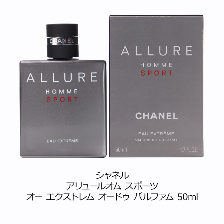 CHANEL [正規ラッピング済] シャネル 香水 アリュールオム
