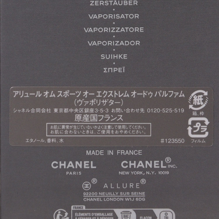 CHANEL [正規ラッピング済] シャネル 香水 アリュールオム