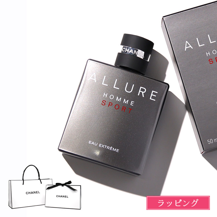 CHANEL [正規ラッピング済] シャネル 香水 アリュールオム
