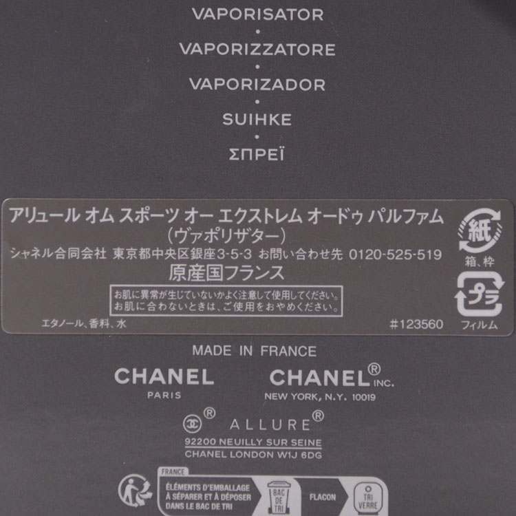 シャネル　アリュールオム　150ミリ CHANEL シャネル アリュール オム オードトワレ 150ml 香水