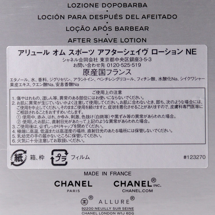 CHANEL [正規ラッピング済] シャネル 化粧水 アリュールオム