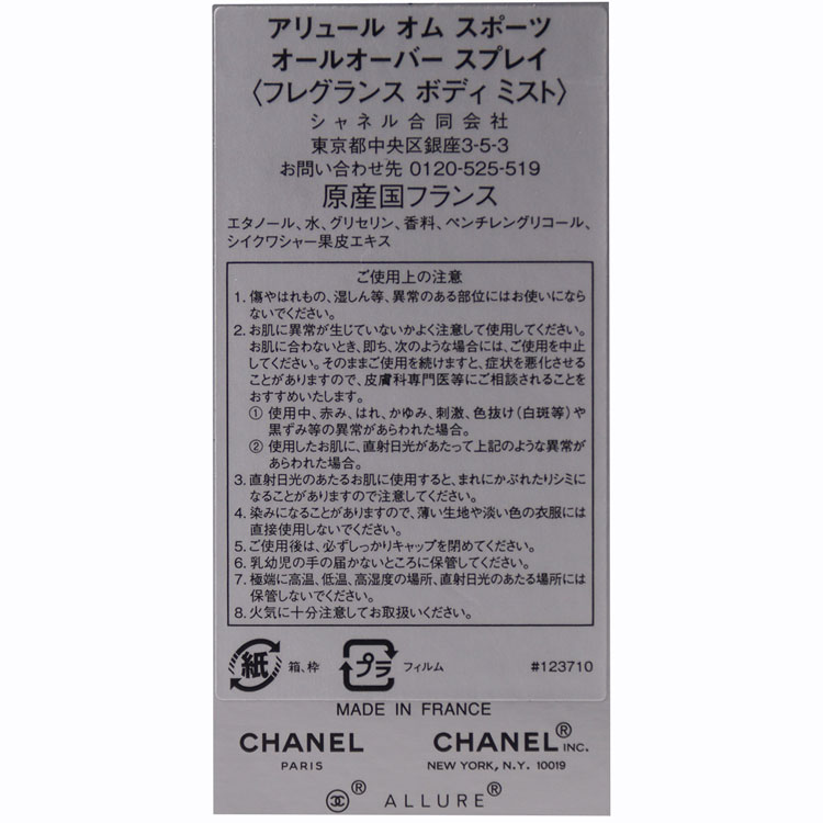 「CHANEL」Mメテオコネクター150ml2本+ノアオイル300ml mrg-japan_chanel-154