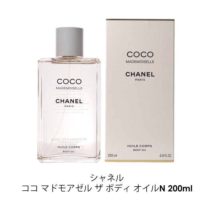 CHANEL（シャネル） ココ マドモアゼル ザ ボディ オイル N 200ml 正規