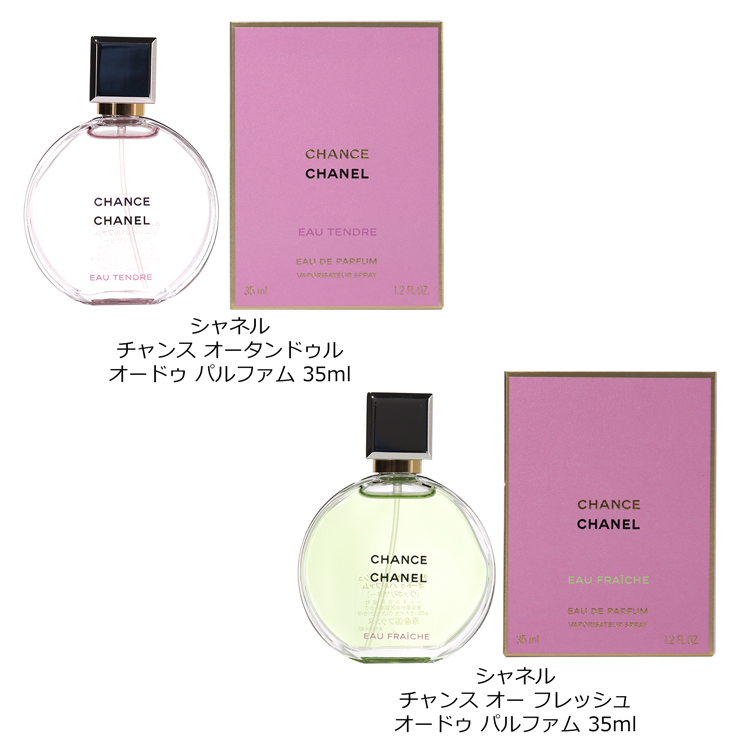 【新品未開封】CHANEL 35ml チャンス オーフレッシュオードゥパルファム 楽天市場】シャネル チャンス オーフレッシュ オードゥ