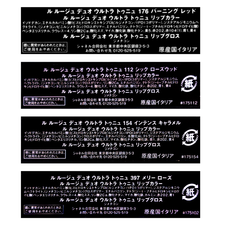 CHANEL（シャネル） 【49,43,196,47,182】シャネル ル ルージュ デュオ