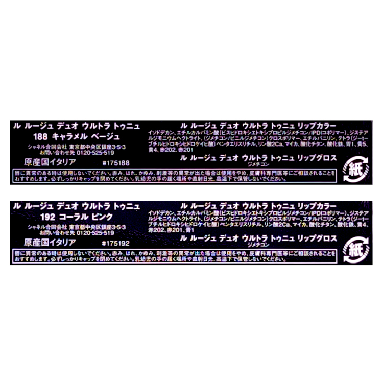 CHANEL（シャネル） 【49,43,196,47,182】シャネル ル ルージュ デュオ