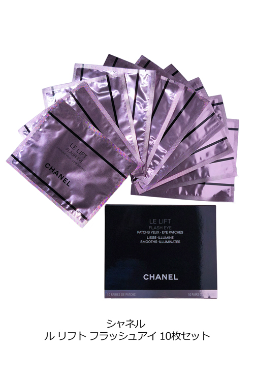 CHANEL（シャネル） ル リフト フラッシュアイ 10枚セット : ティー
