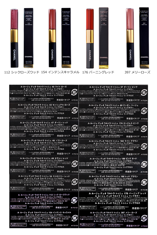 シャネル ミロワール ル ルージュ デュオ ウ...の詳細画像4