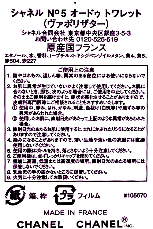 CHANEL（シャネル） N゜5 オードゥ トワレット 75ml CHANEL : ティー
