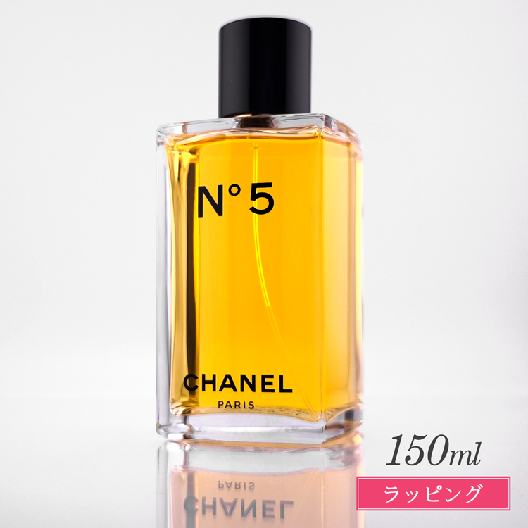 CHANEL（シャネル） N゜5 オードゥ トワレット 150ml CHANEL : ティー