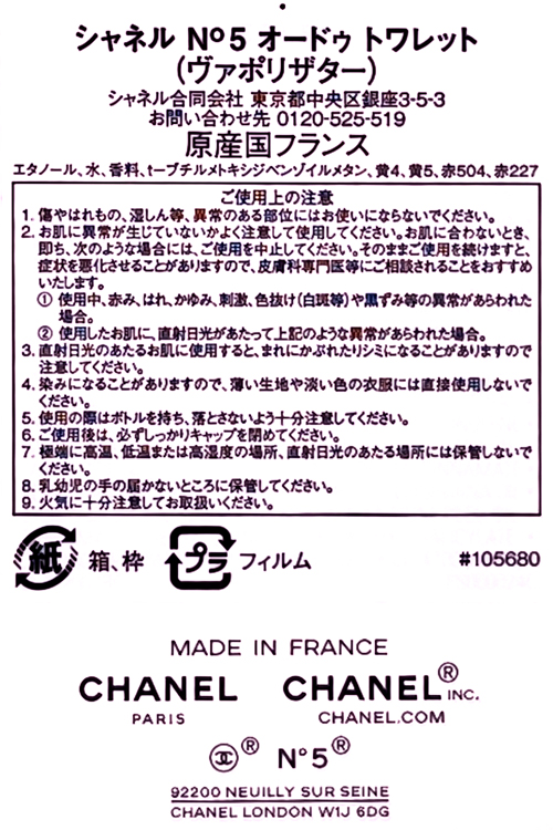 CHANEL（シャネル） 香水 N°5 オードゥ トワレット 150ml CHANEL