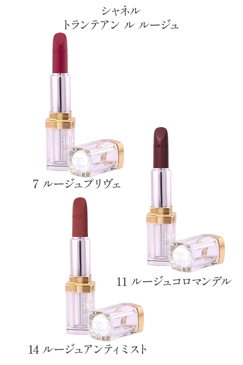 シャネル トランテアン ル ルージュ CHANEL : ティーブランド - 通販